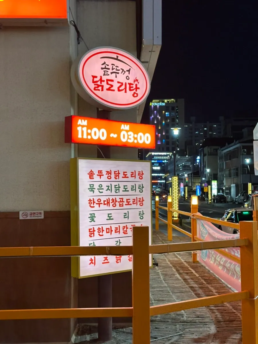 은희네해장국 뒤 노형동 골목 풍경