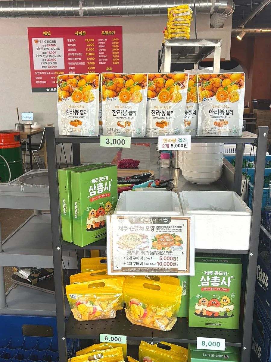 Jeju snacks displayed near the restaurant exit