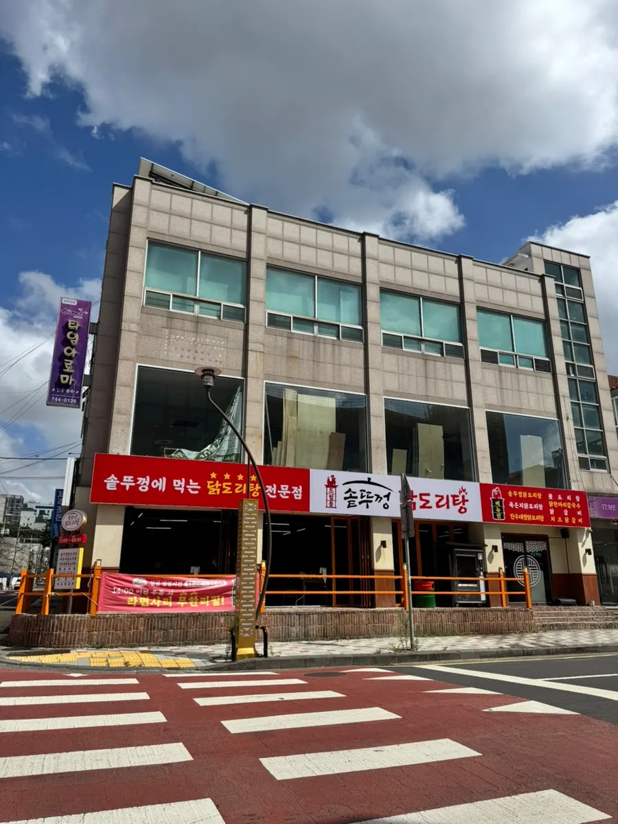 Exterior of Deureomtong in Noheung-dong, Jeju