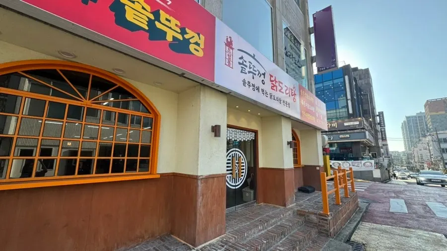 Storefront sign and entrance