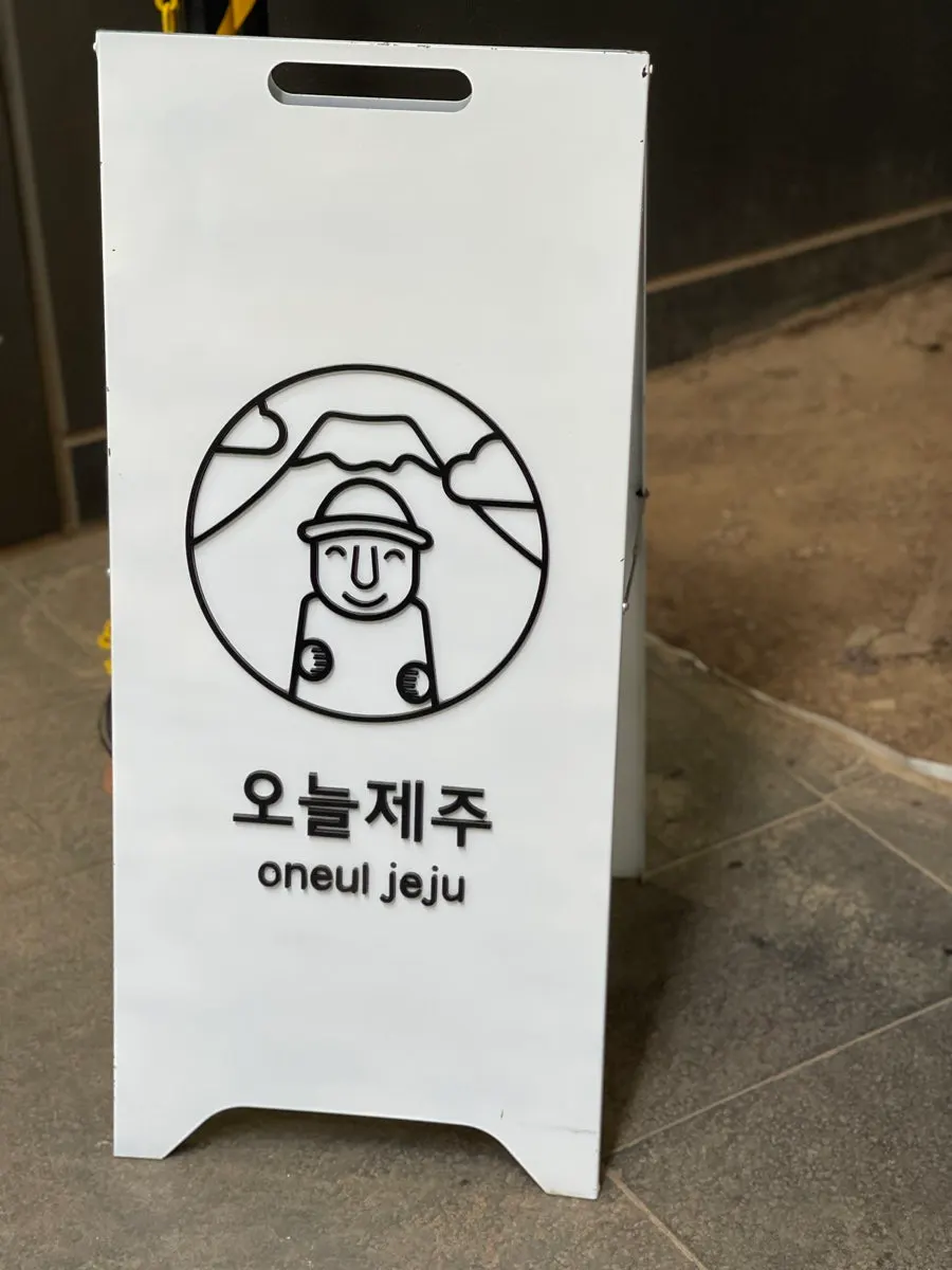 오늘제주 신라면세점 제주점 하르방느 선물세트