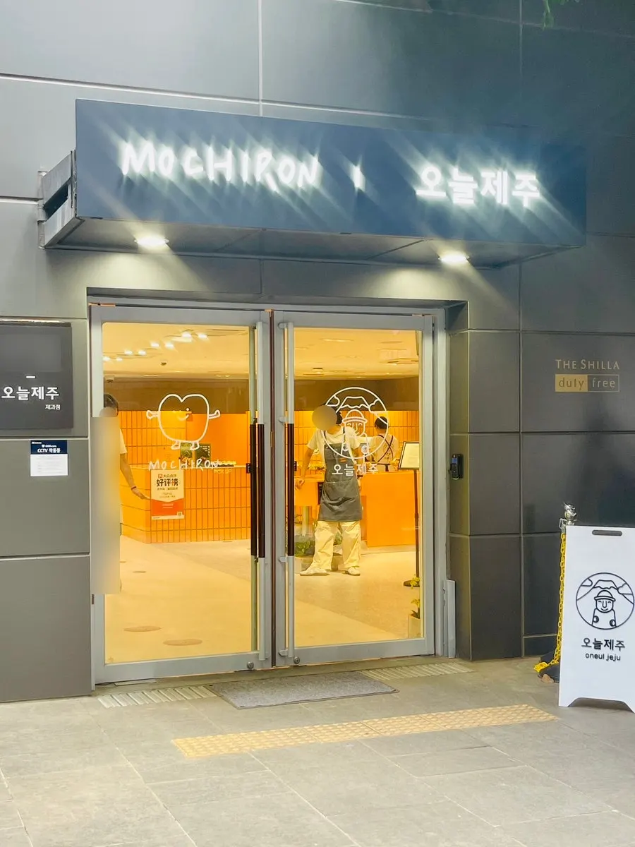 하르방샌드 제품 진열 모습