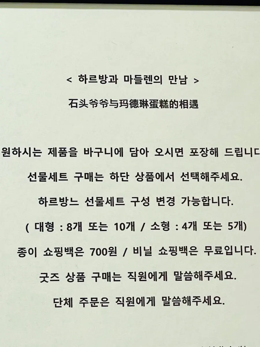 선물세트 포장 박스 진열