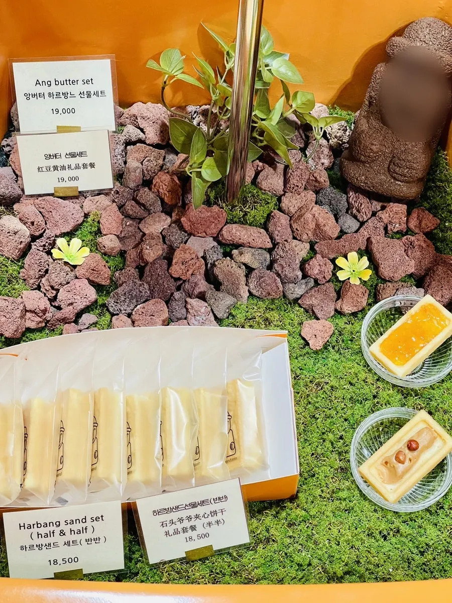 하르방샌드 선물세트 구성