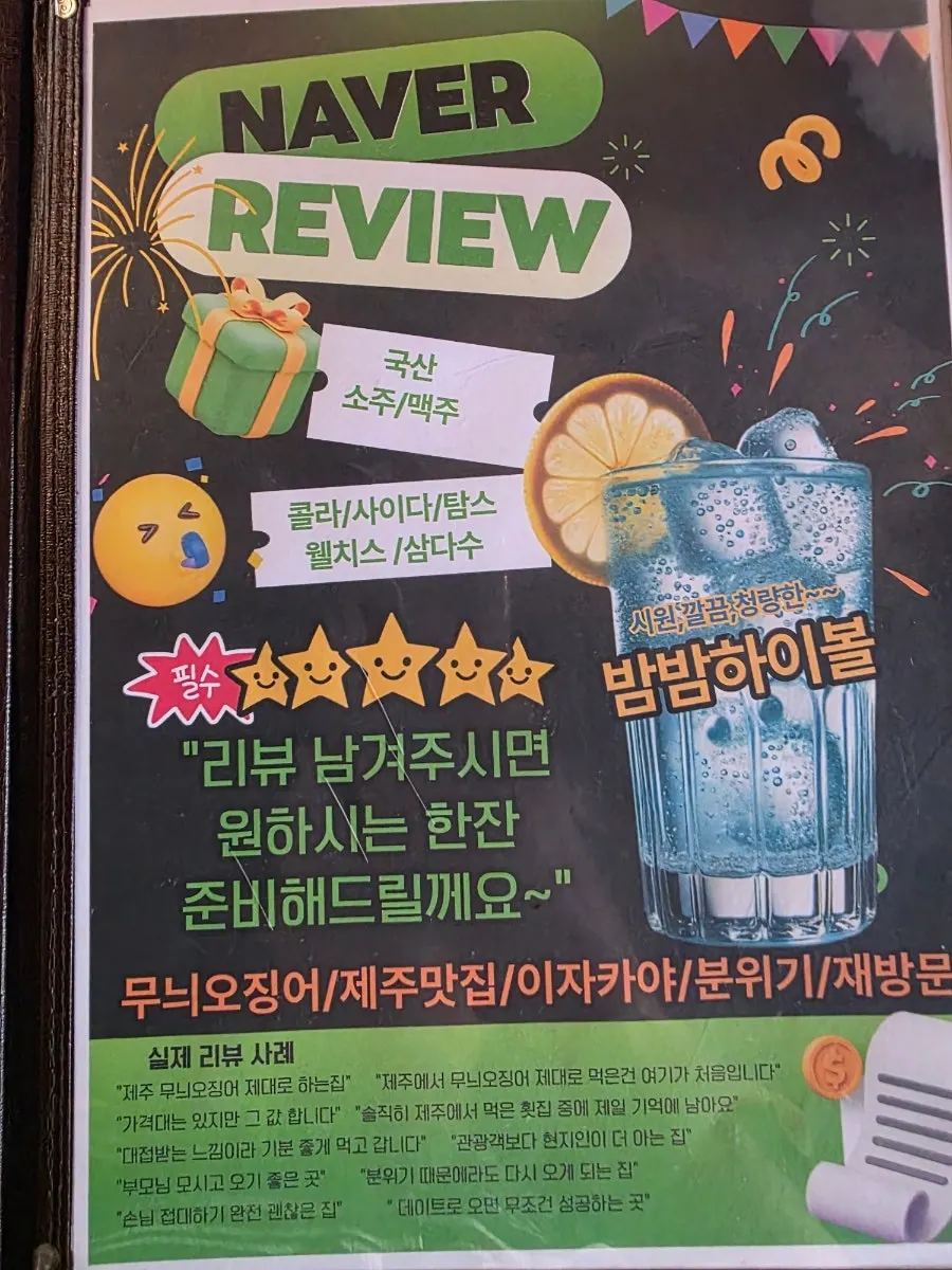 영수증 리뷰 서비스 안내 게시물