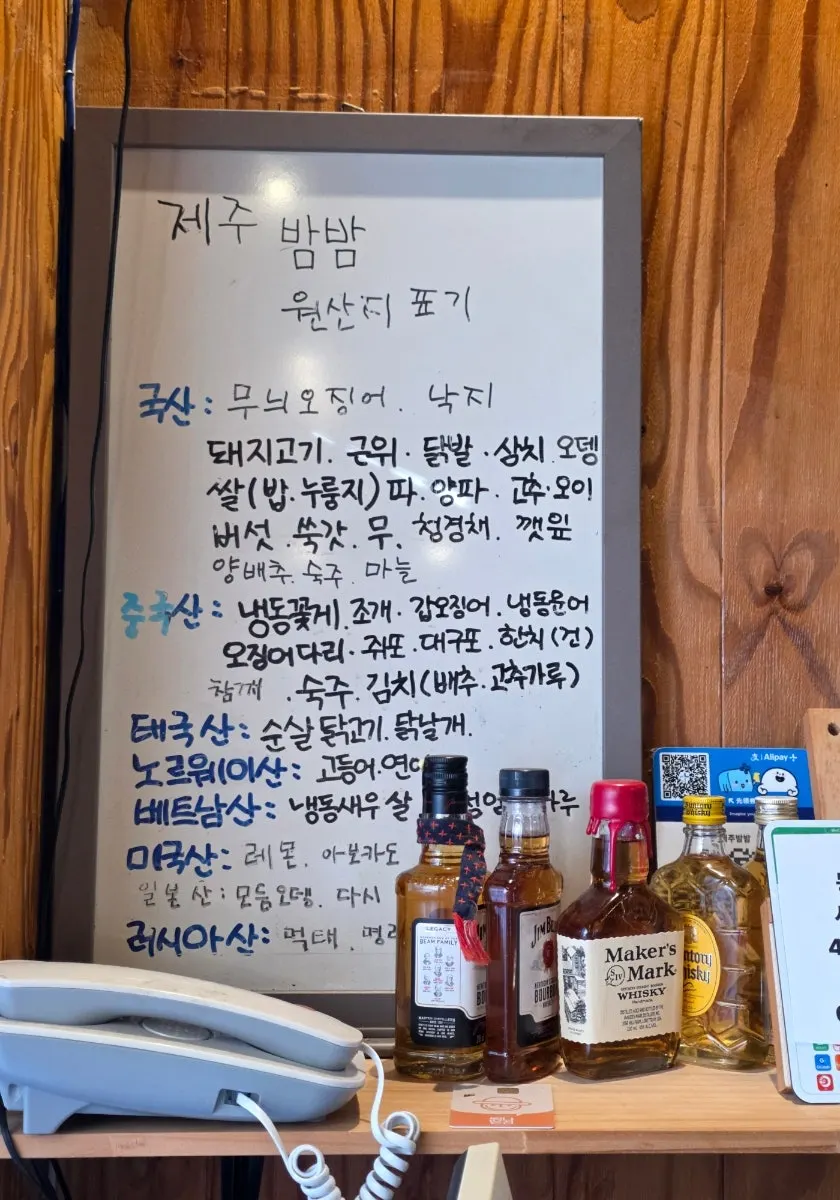 입구 화이트보드의 원산지 표시판