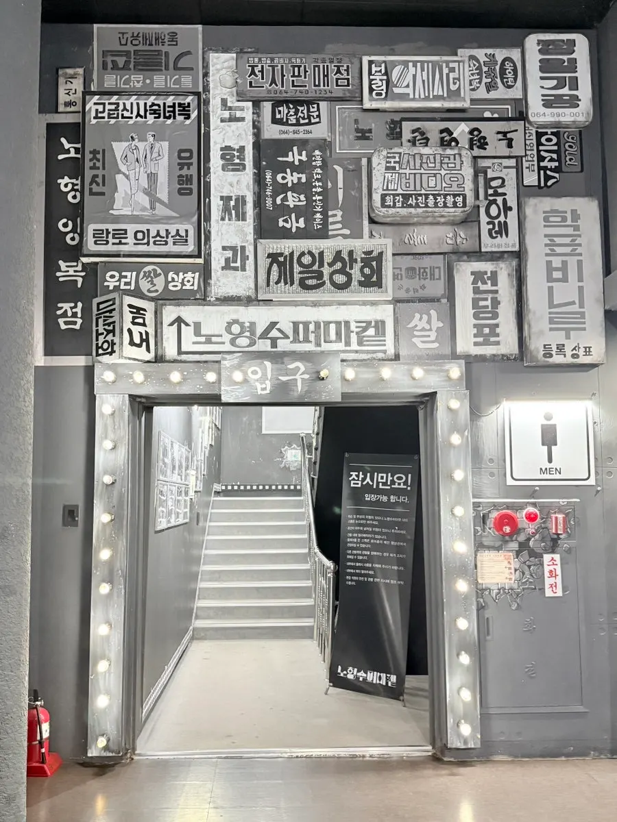 Nohyeong Supermarket black-and-white space