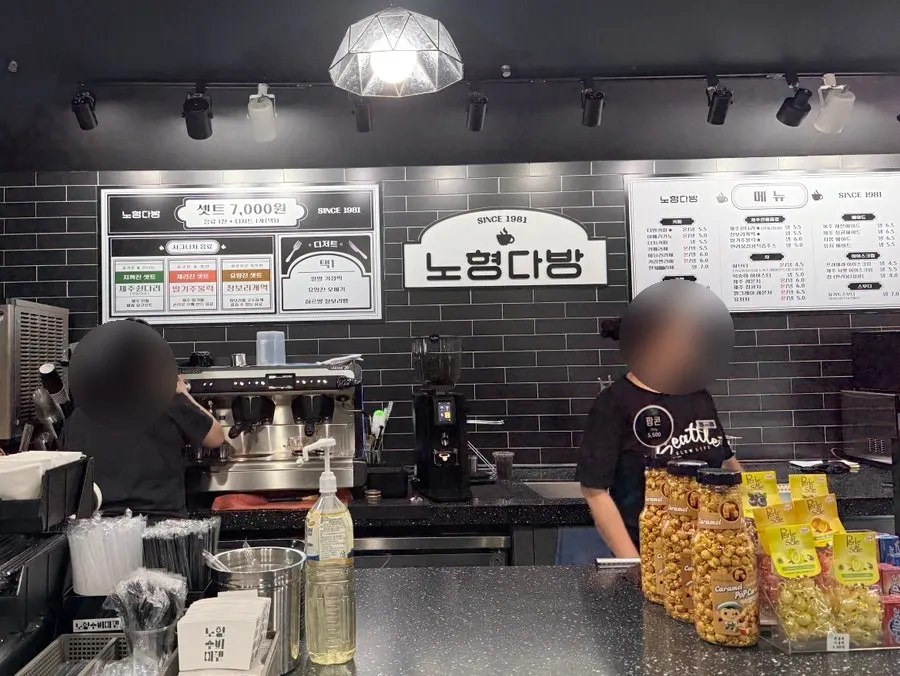 Nohyeong Dabang and Nohyeong General Store space