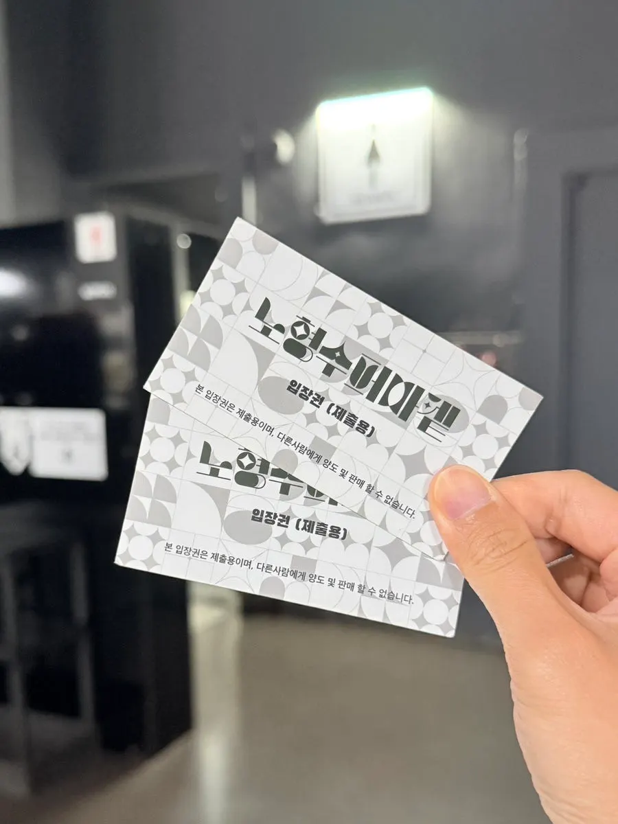 Nohyeong Supermarket admission-fee information