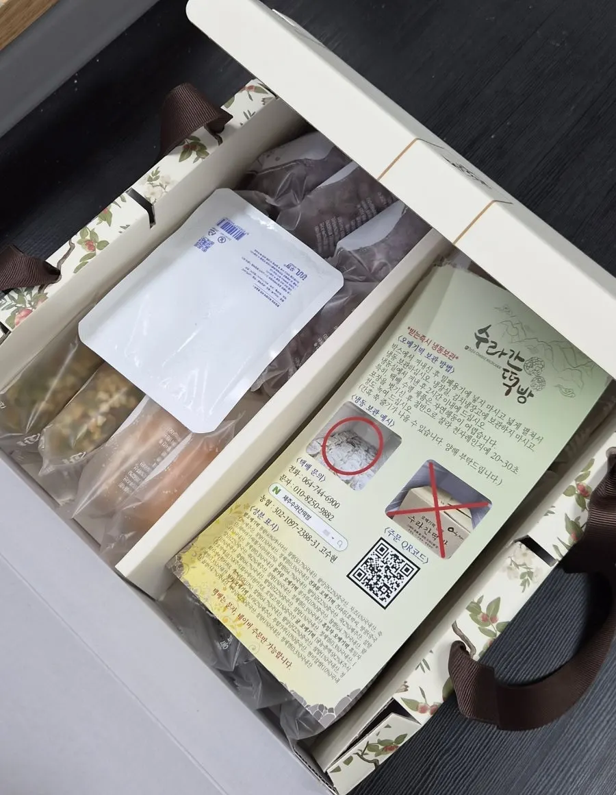 오메기떡 20개가 담긴 선물 박스