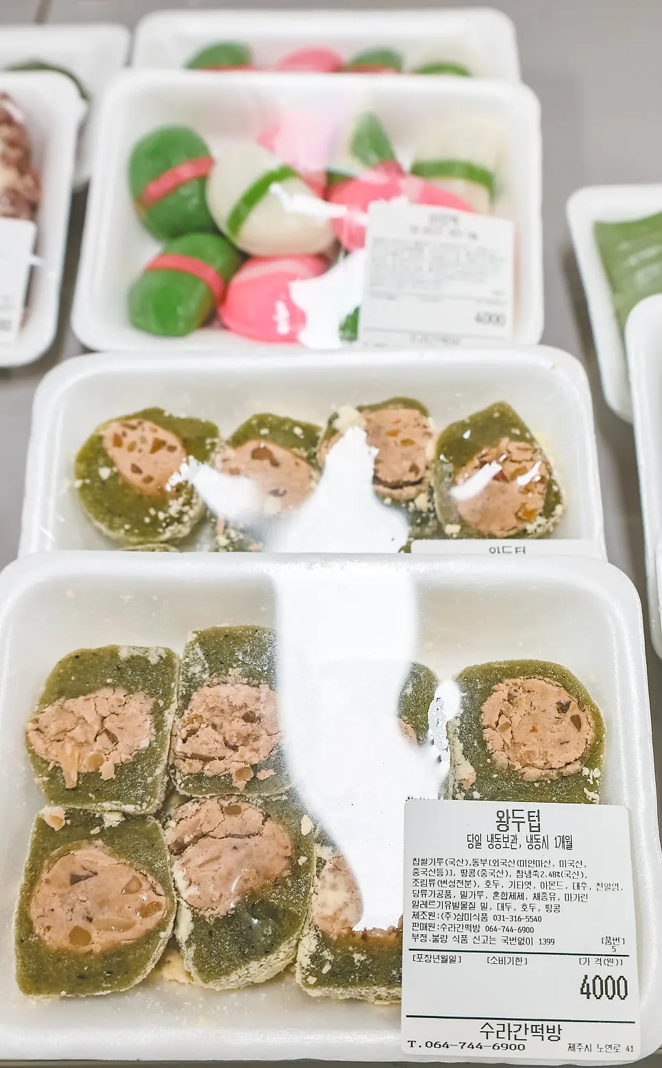 수라간떡방 떡 진열 모습
