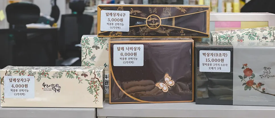 손잡이가 있는 오메기떡 선물용 박스