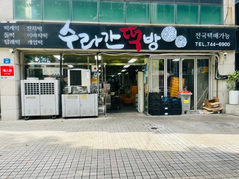Suragan Tteokbang's location on Noyeon-ro near Jeju Airport