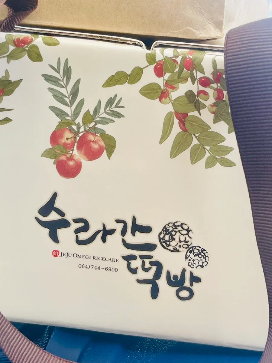 Delivery packing box for omegi-tteok