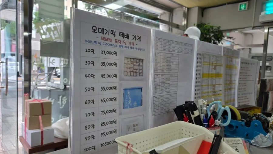 떡이 종류별로 놓인 수라간떡방 진열장