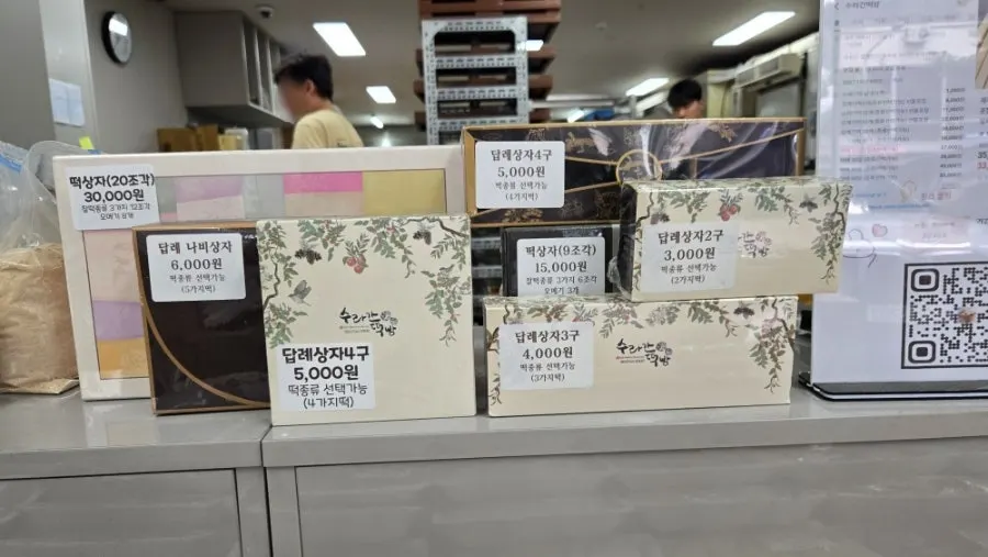 오메기떡 종류와 선물포장 가격표