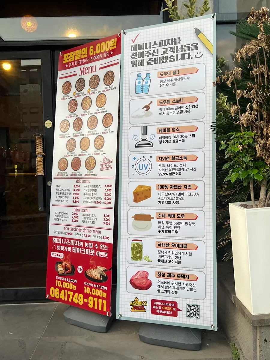 해피니스피자 포장 상자