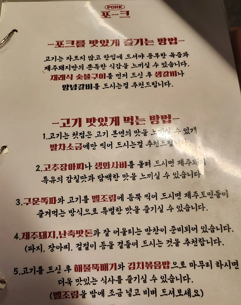 Information about Nanchuk Matdon pork
