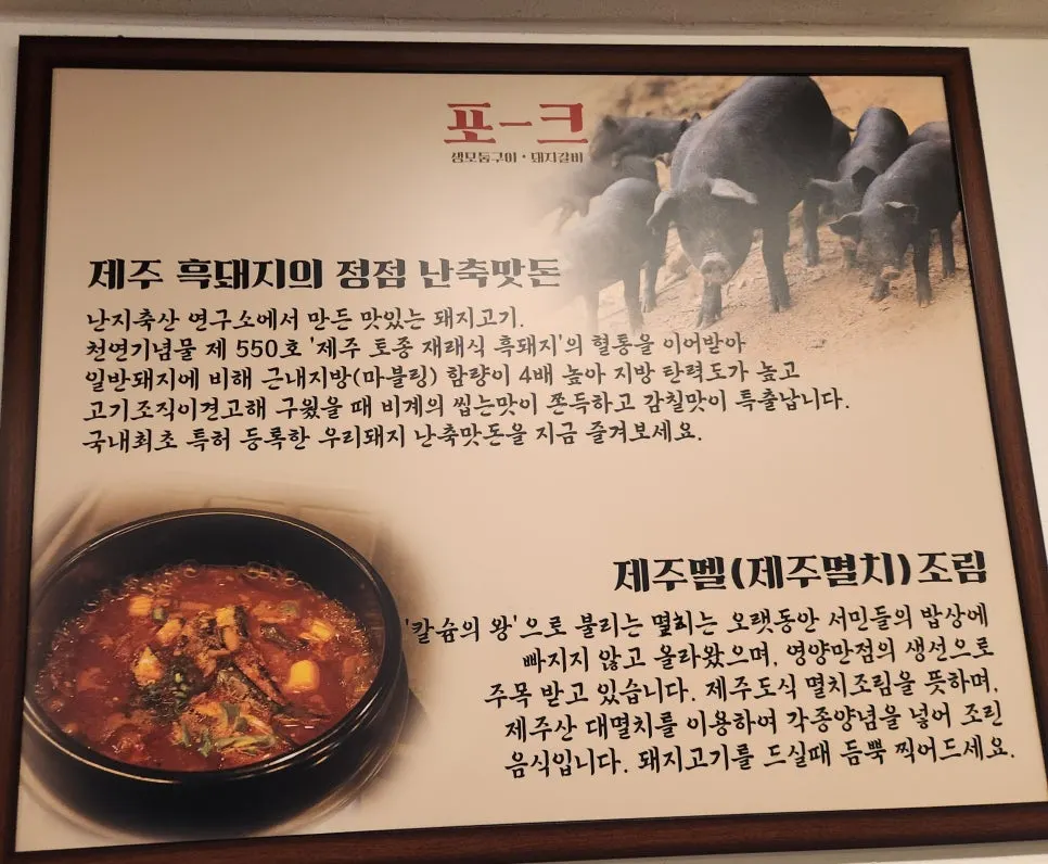 Pork traceability information