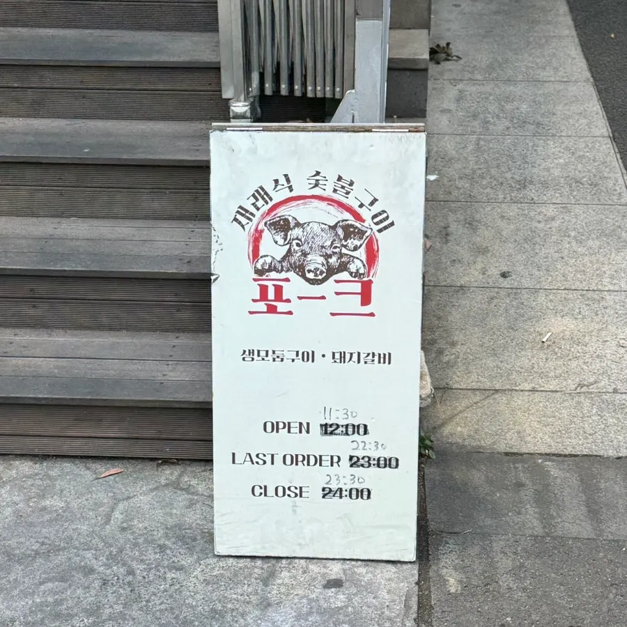 Exterior and entrance of Pork80 Jeju Airport Branch
