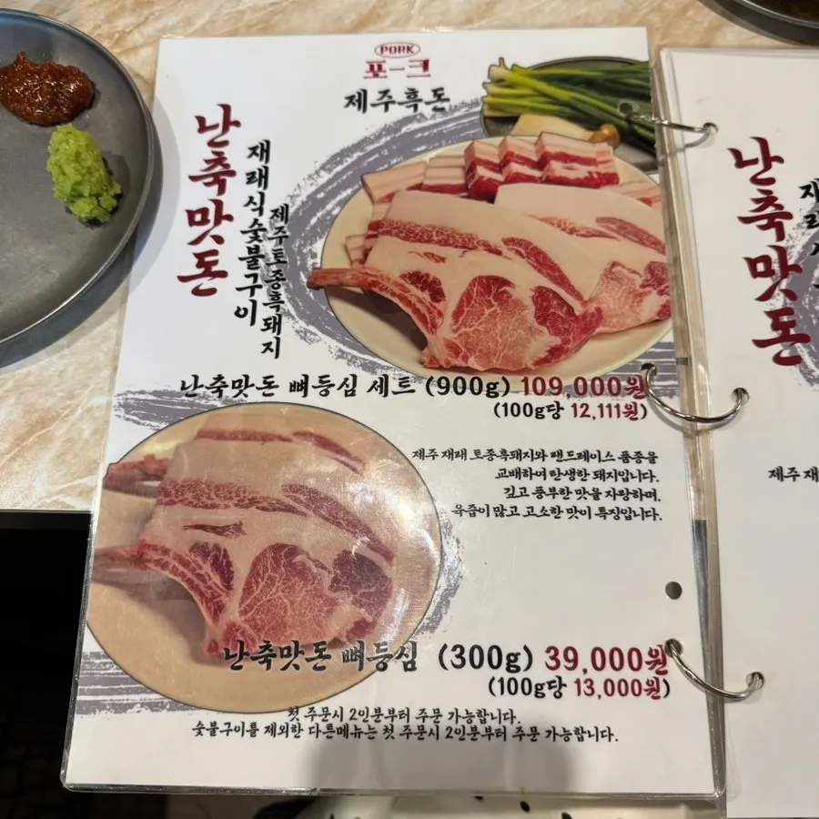 Area around the entrance of Pork80 Jeju Airport Branch