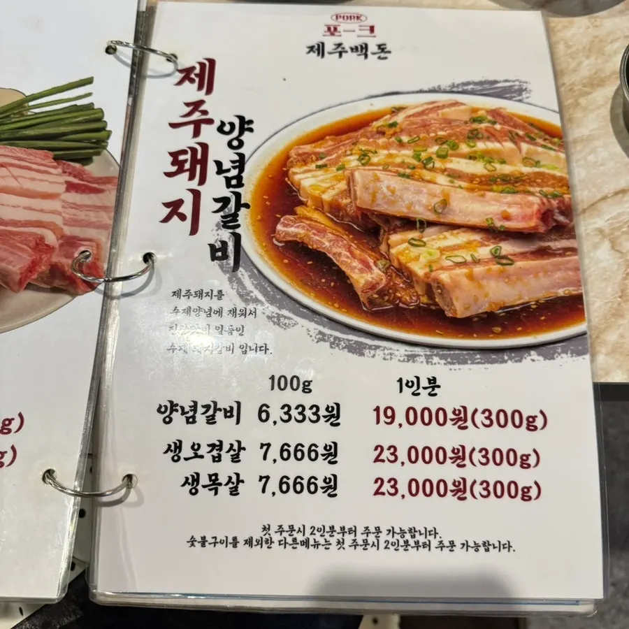 Retro-style interior of Pork80 Jeju Airport Branch