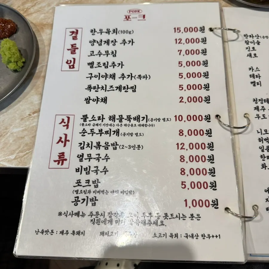 Table seating at Pork80 Jeju Airport Branch
