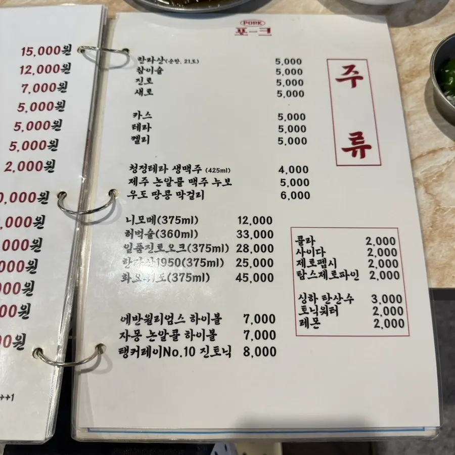 Pushed-together tables at Pork80 Jeju Airport Branch, good for groups