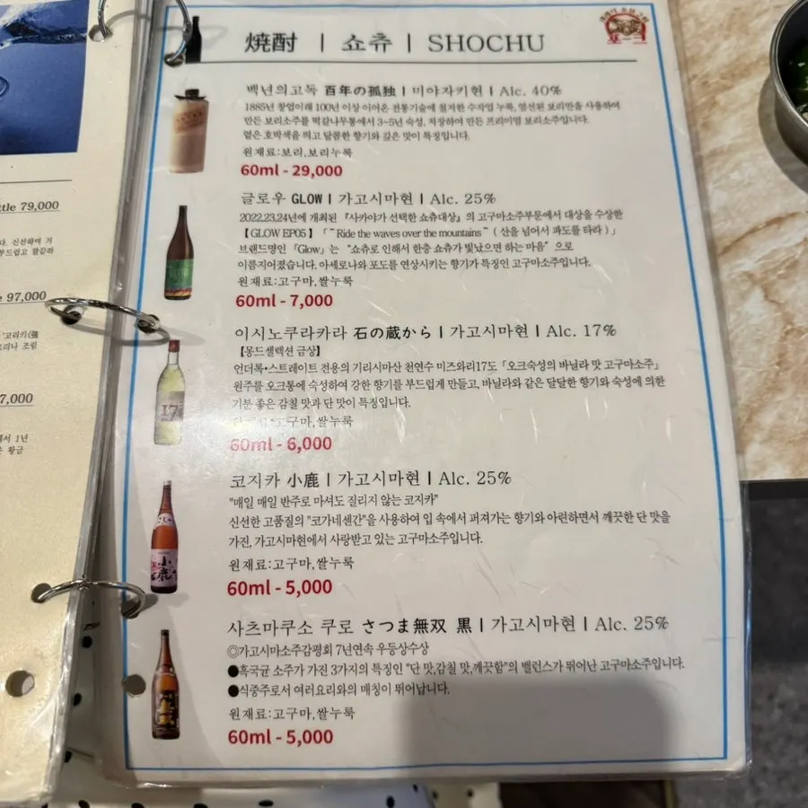 A display area on one side of Pork80 Jeju Airport Branch