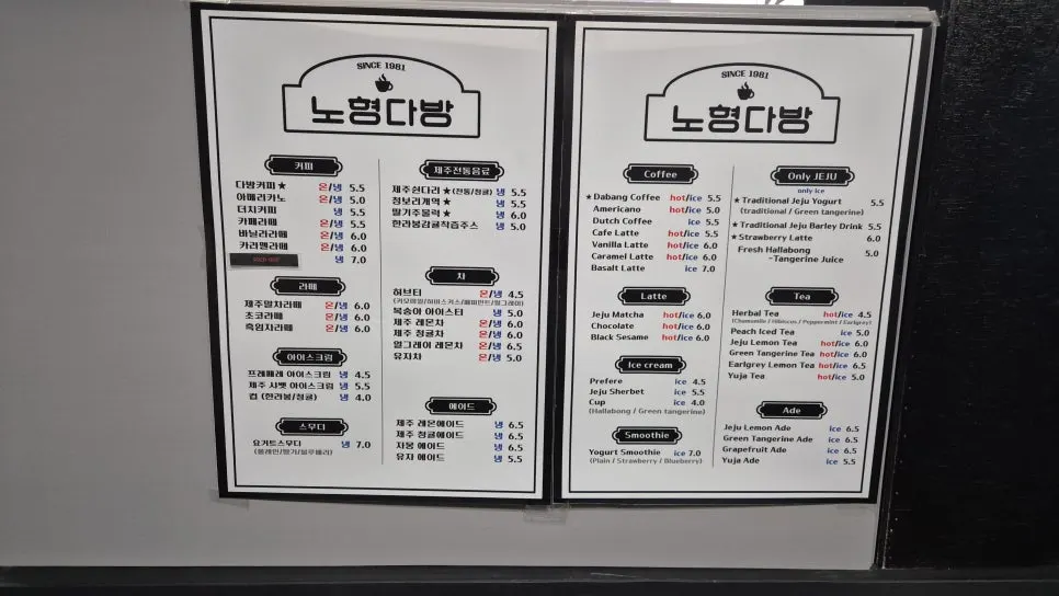 Gift shop shelves at Nohyeong Supermarket