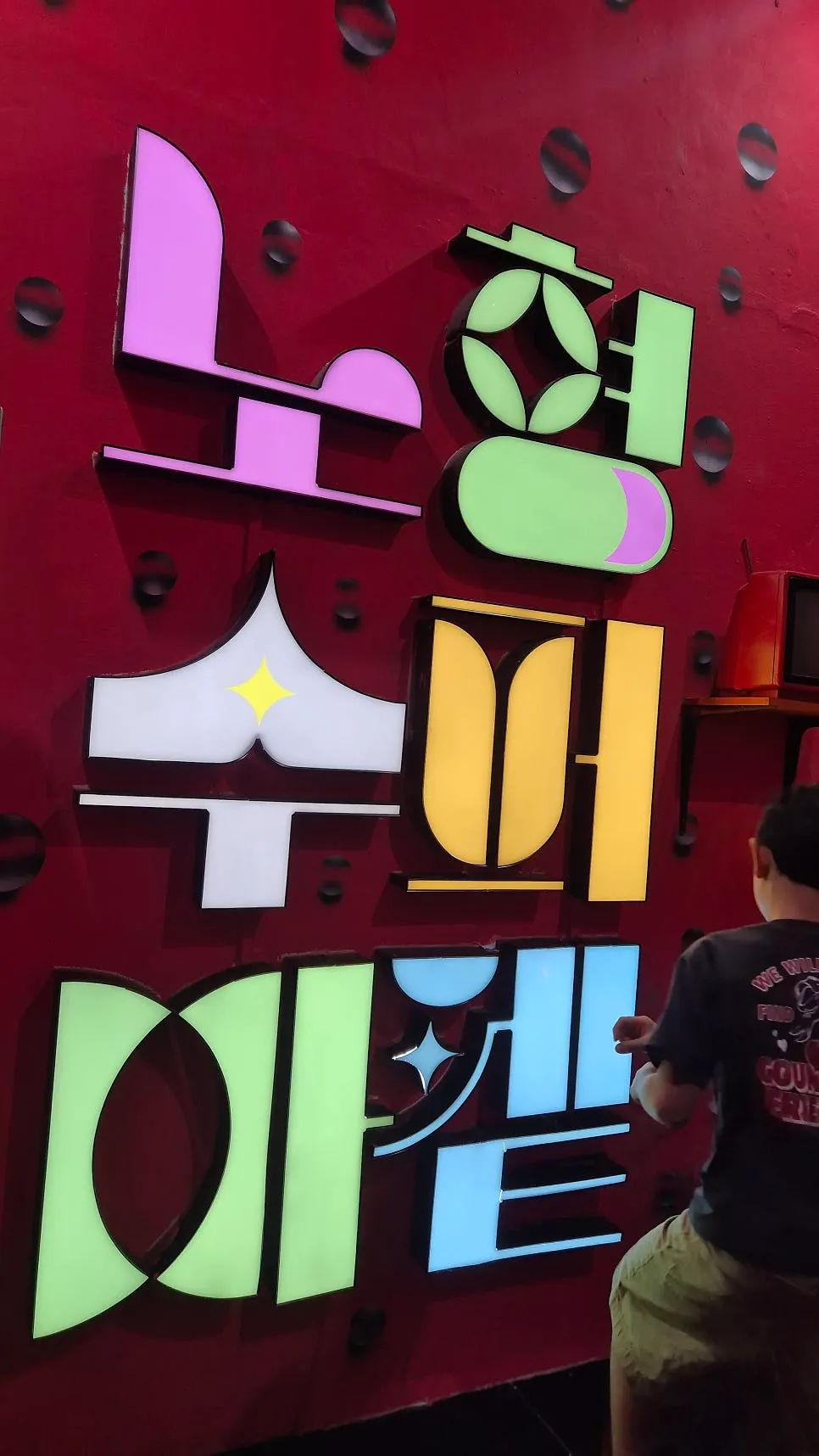 Watching the Nohyeong Supermarket media art with the kids