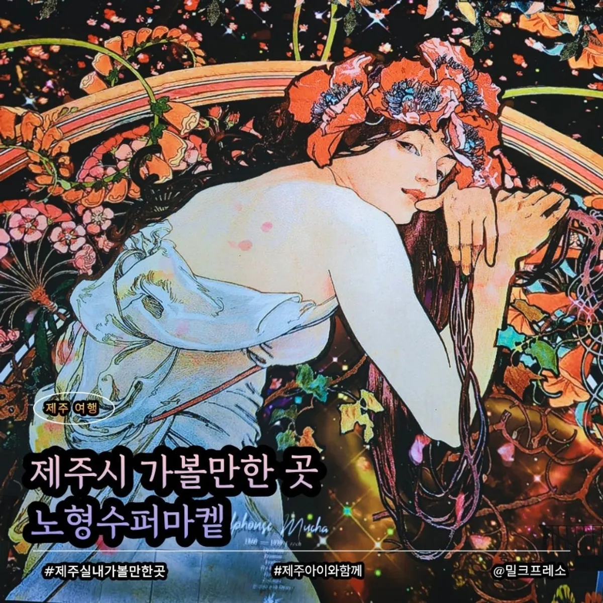 Main image of Nohyeong Supermarket in Jeju City