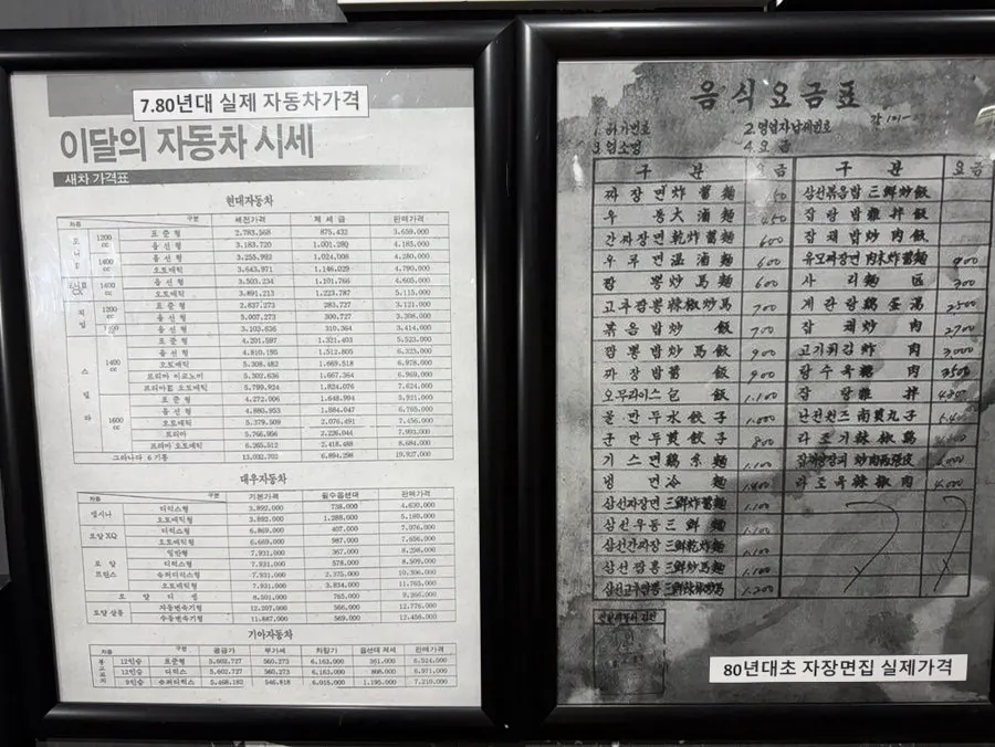 그땐 그랬지 코너의 귀여운 안내문