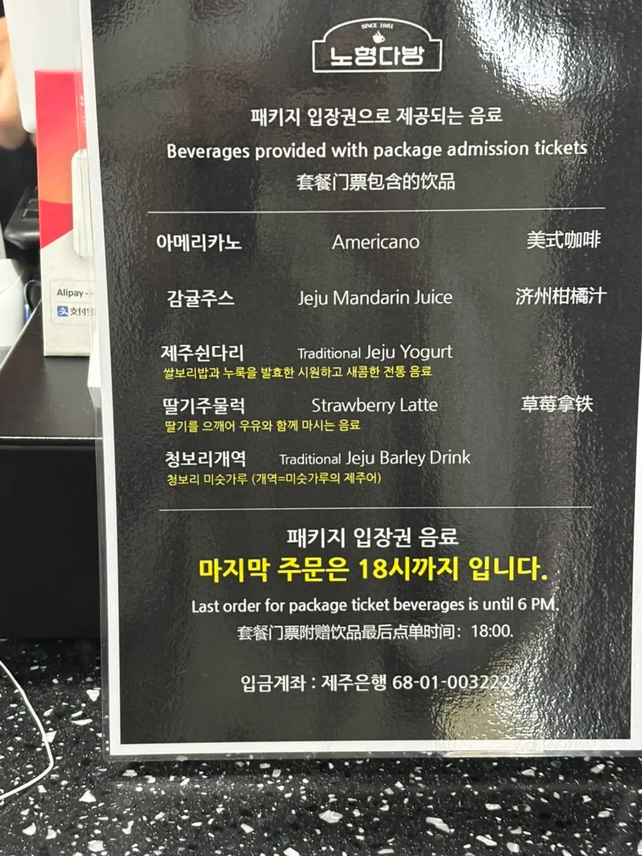 노형다방 카운터 주변