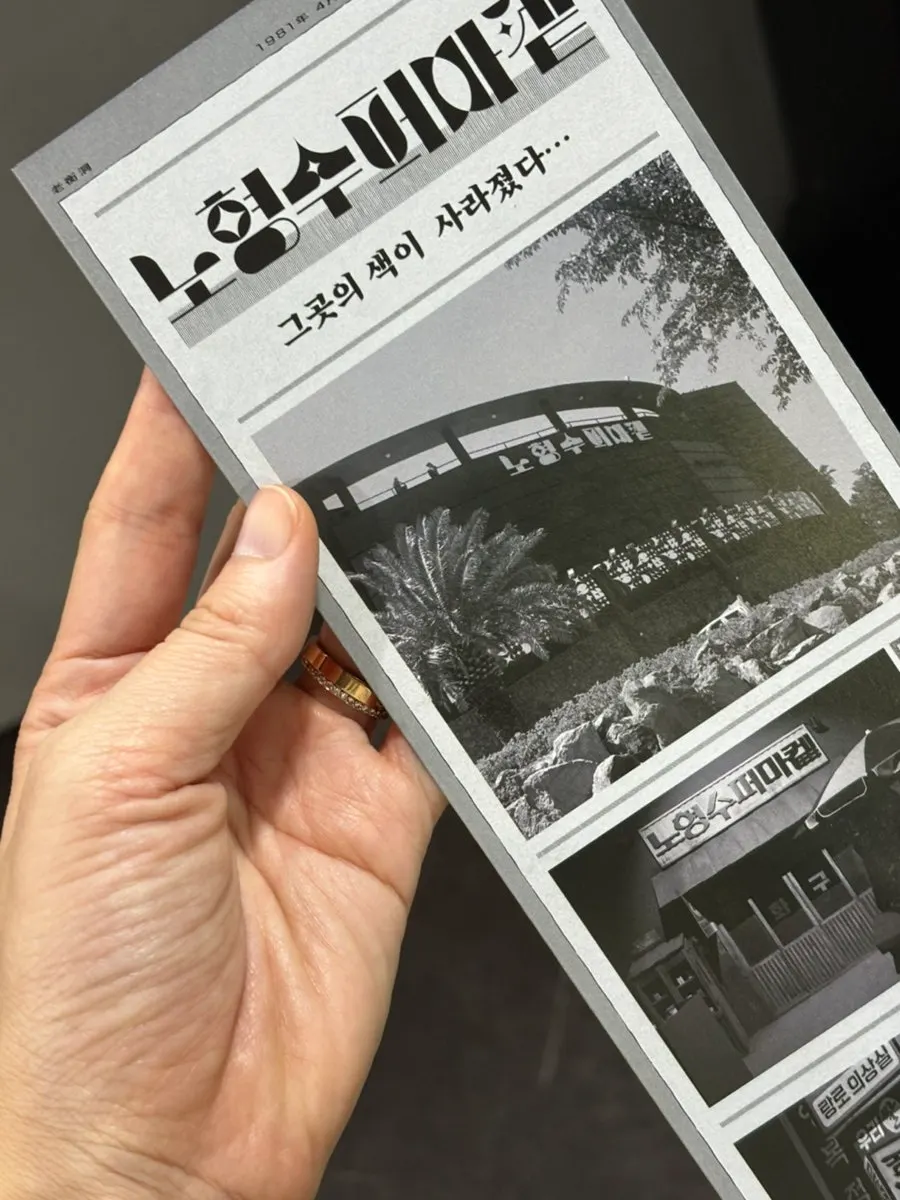 음료 마시며 쉬는 노형다방 자리