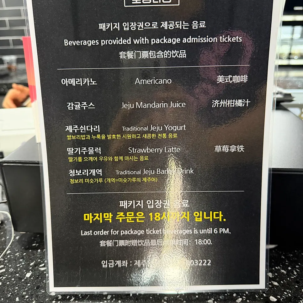 Drinks sold at Nohyeong Dabang