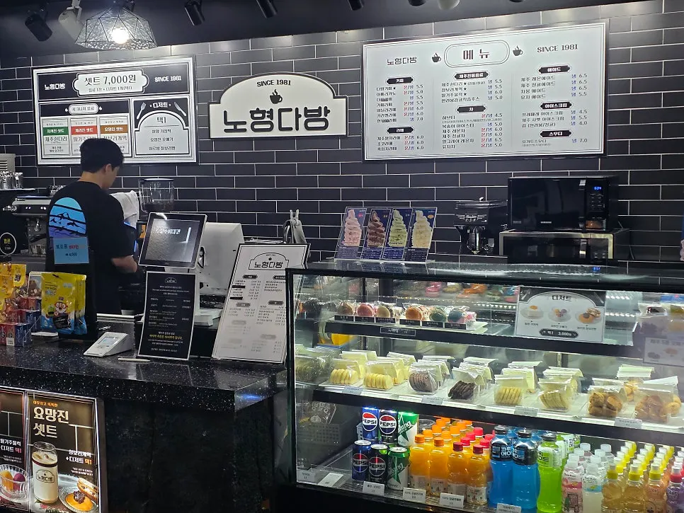 Nohyeong Dabang drink received with the package ticket
