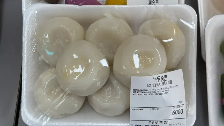 수라간떡방 진열장의 호박인절미와 두텁떡