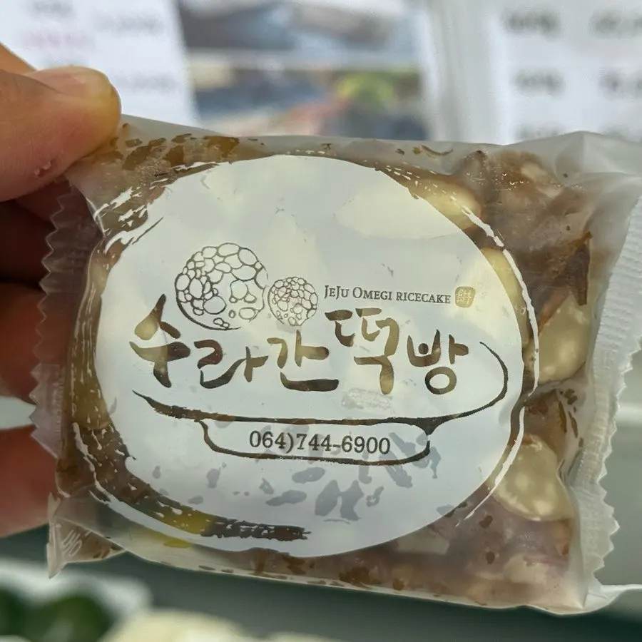 개별 포장된 인절미 제품