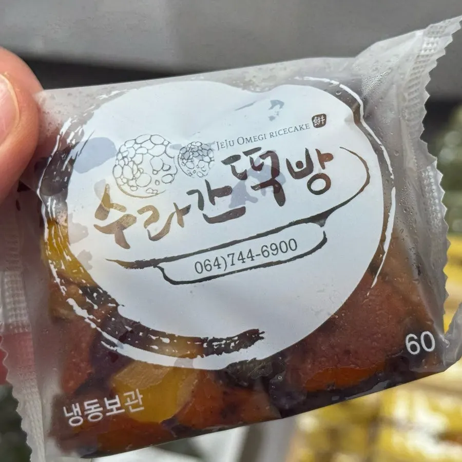 수라간떡방 약밥 포장 제품