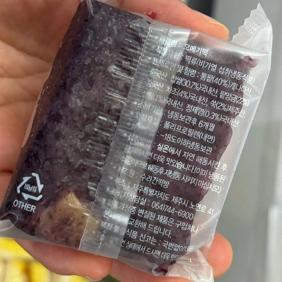 간식용 개별 포장 찰떡