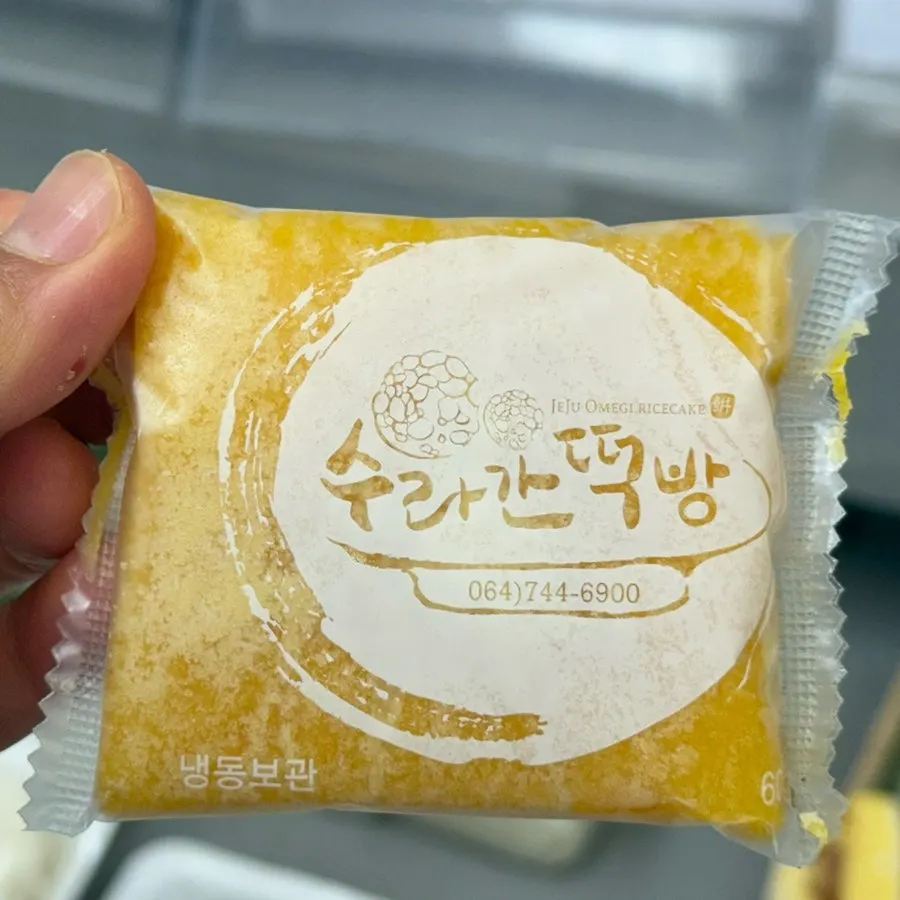 떡집 진열대의 포장 떡 제품들