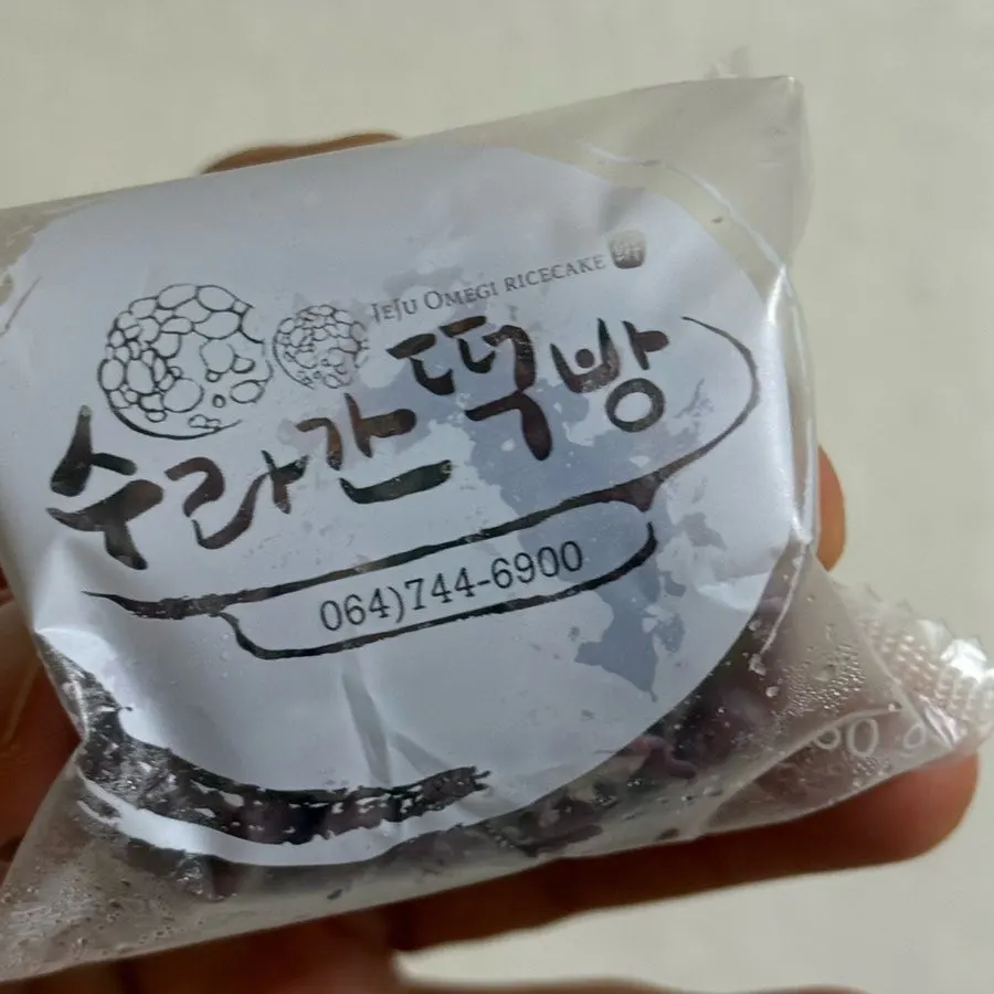 개별 포장된 오메기떡 여러 알