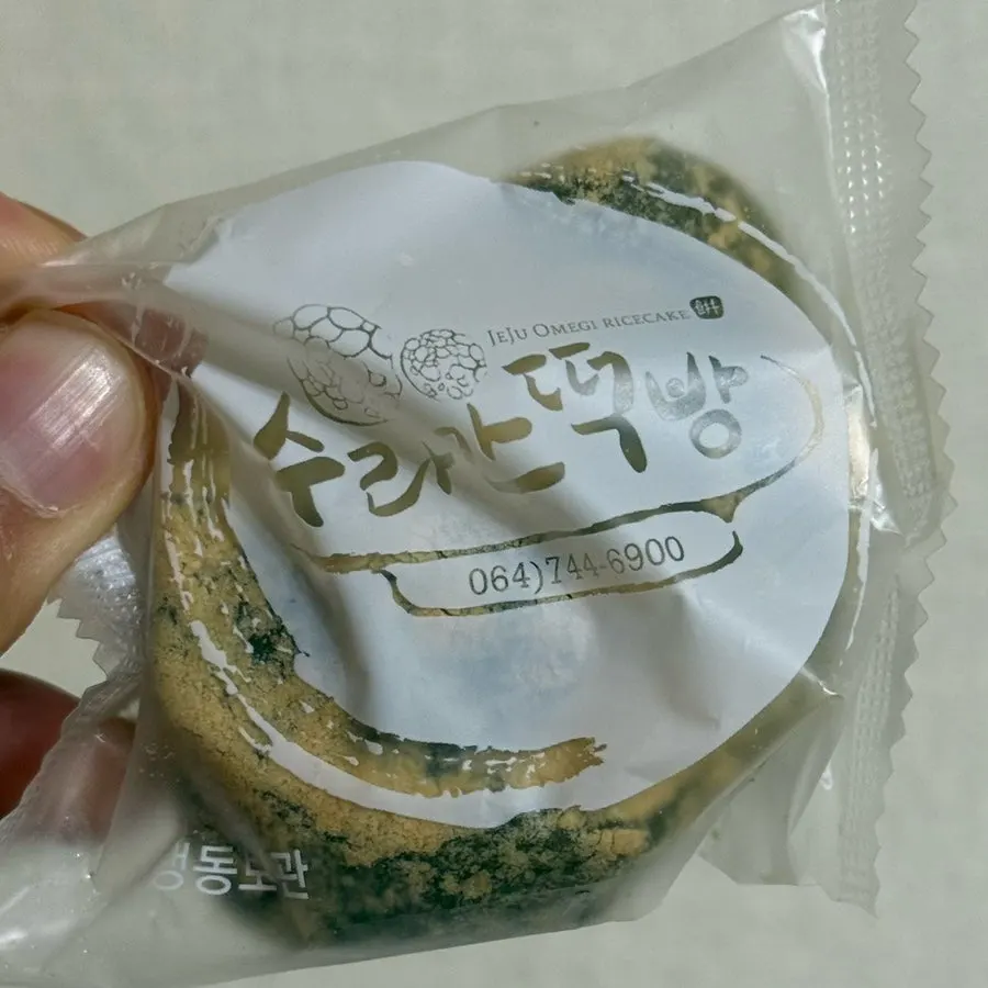 땅콩과 씨앗을 올린 견과류 오메기떡