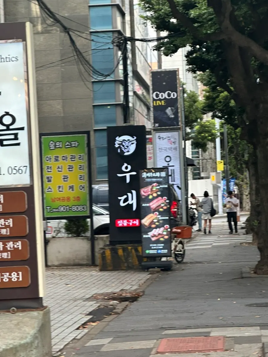 제주 우대 노형본점 외관
