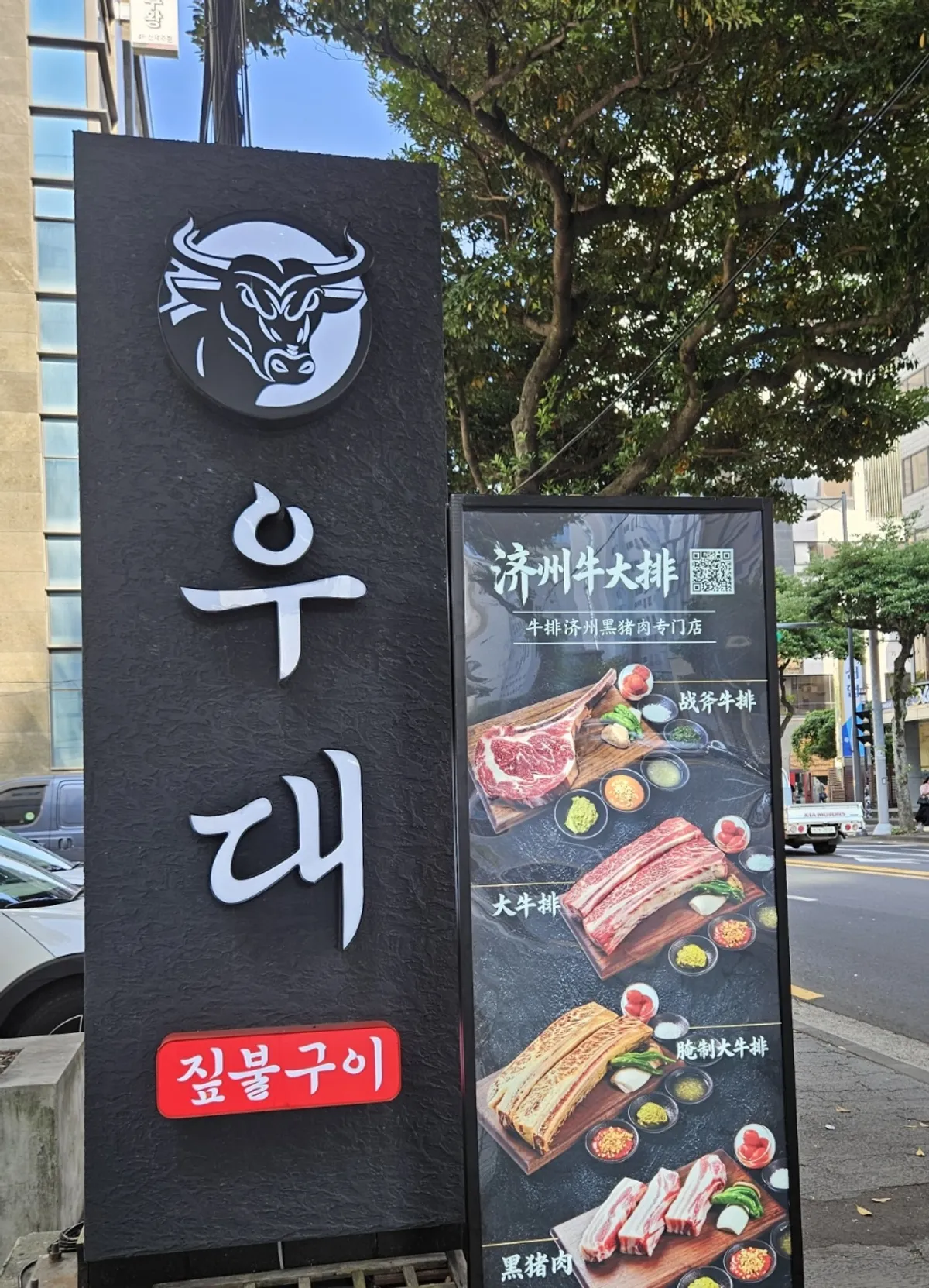 済州・老衡洞のJeju Udae訪問写真