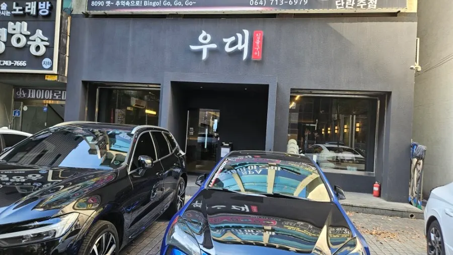 Jeju Udae店舗前の駐車スペース