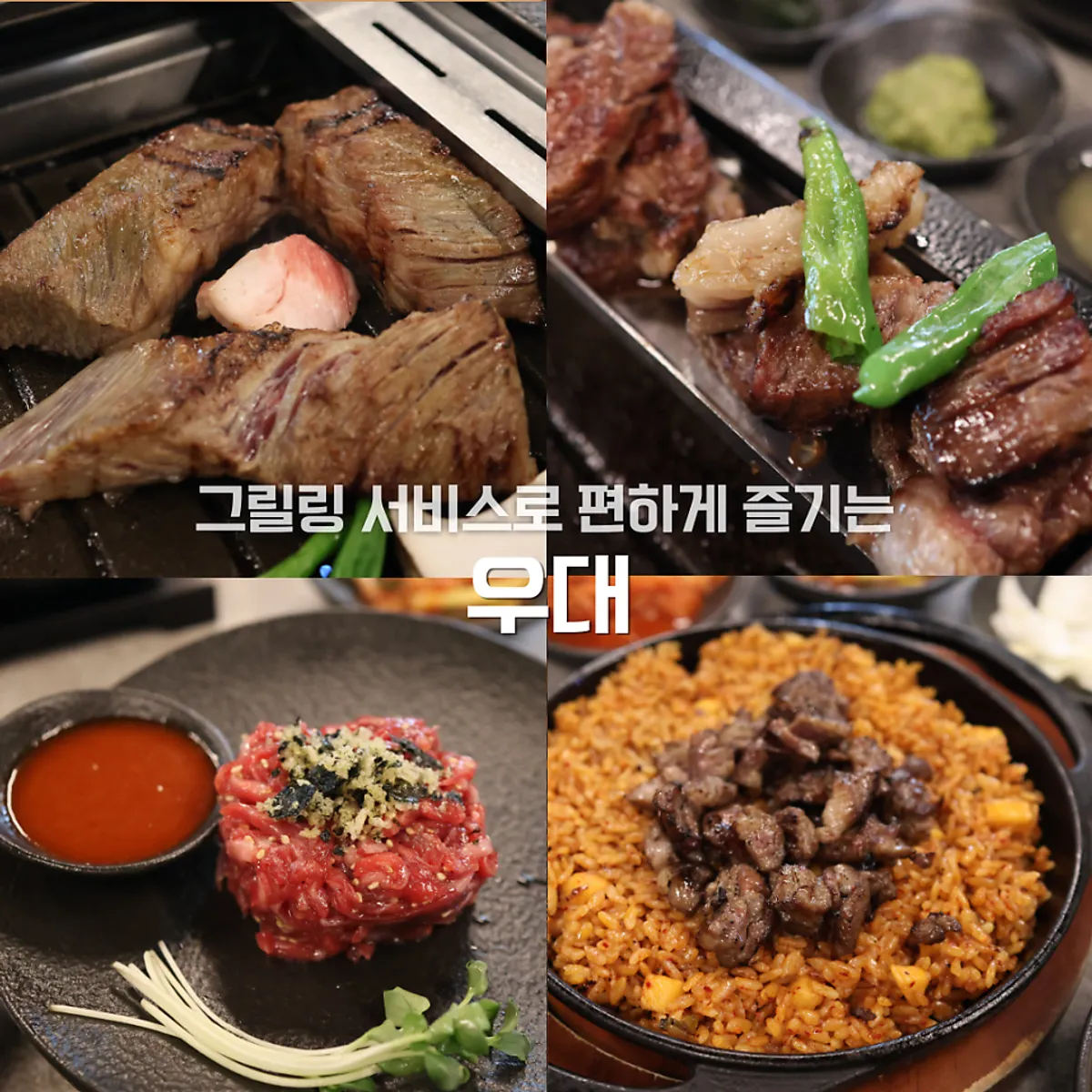 Gambar utama udae galbi Jeju Udae Nohyeong