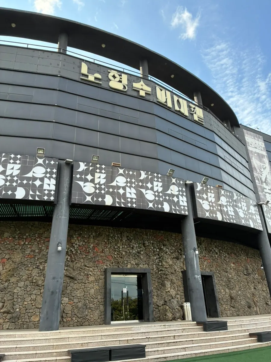 Entrance of the Nohyeong Supermarket building