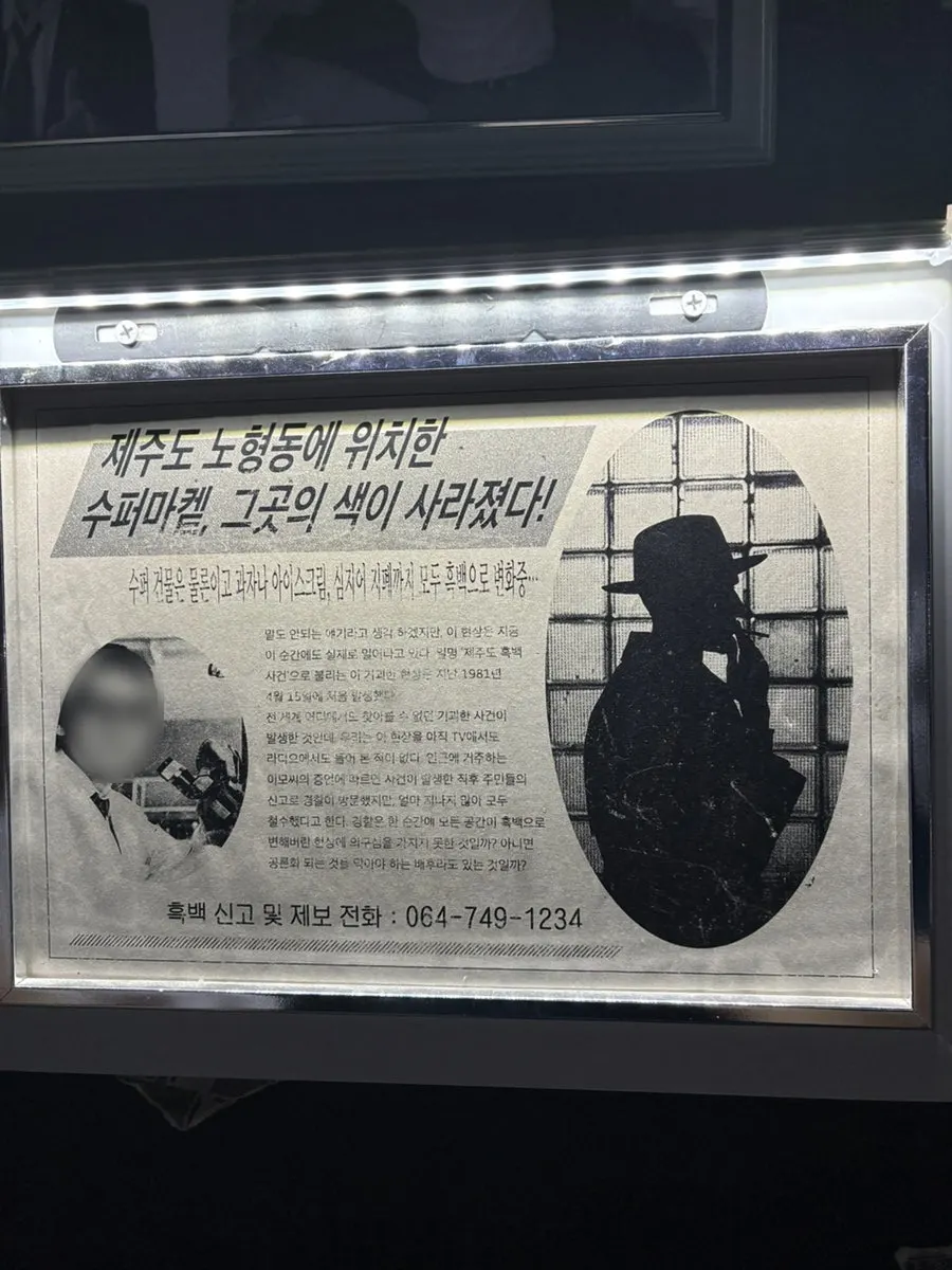 Exhibit materials styled like an old newspaper